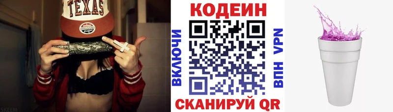 ОМГ ОМГ   Белый  Codein Purple Drank  наркота 