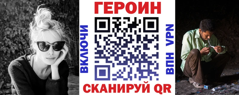 Героин гречка  закладка  блэк спрут ССЫЛКА  Белый 