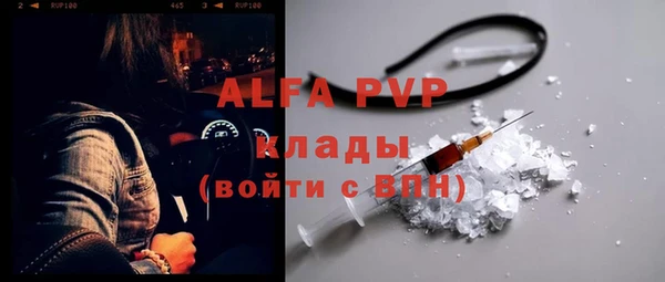 ALPHA-PVP Богородицк